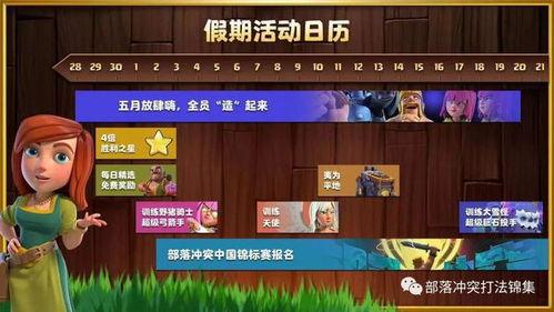 部落最新活动爆料,揭秘最新活动亮点与福利 第1张 部落最新活动爆料,揭秘最新活动亮点与福利 第1张