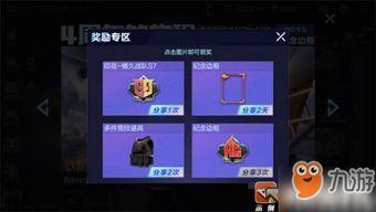 cf最新活动爆料汇总,精彩活动来袭,福利大放送! 第3张 cf最新活动爆料汇总,精彩活动来袭,福利大放送! 第3张