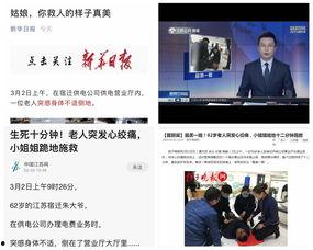 江苏日报爆料新闻事件最新,聚焦最新民生热点事件，揭秘背后真相  第2张