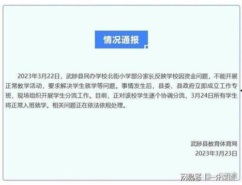 河南教育局最新爆料信息,揭秘教育改革新动向与政策调整详情  第3张